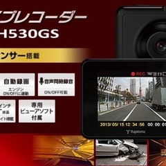 ユピテル ドライブレコーダー の画像