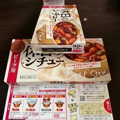 食品②ビーフシチュー素の画像