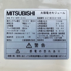 三菱 MITSUBISHI 太陽光パネル(太陽電池モジュール)中古品の画像