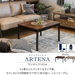 こたつテーブル　コード付きの画像