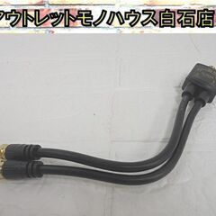 分波器 出力ケーブル0.2m 4K・8K衛星放送対応 ブラック BLA-2B ヨドバシカメラオリジナル 札幌市 白石店