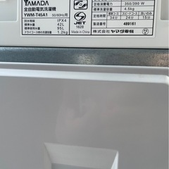 冷蔵庫　137Lの画像