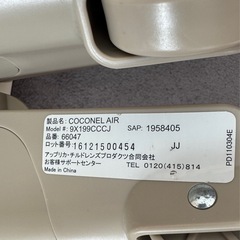 【美品・付属品完備】ココネル　ベビーベット【アップリカ】の画像