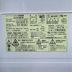 冷蔵庫　137Lの画像