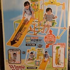 くまのプーさん　おりたたみロングスロープ　キッズパークSP