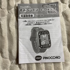 すみっコぐらし　スマートウォッチ
の画像