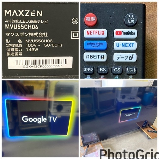 お薦め品‼️ほぼ新品‼️マクスゼン55インチGoogleTV LED液晶テレビ2024年