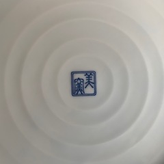 陶器　大皿　松竹梅の画像