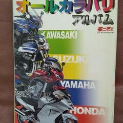 国産＆輸入車カタログ　2001