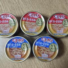CIAO だしスープ　5缶セット