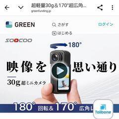 ポケットサイズの多機能カメラ 