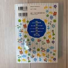 男の子のしあわせ名前辞典の画像