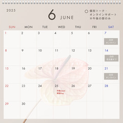 大人の発達障害交流会【6月オフ会】 - 春日井市