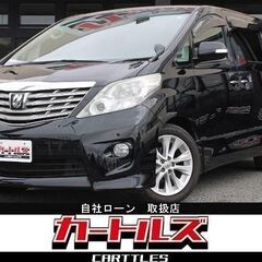【自社ローン】 アルファード 240S 7人乗♬ 【独自審査の提...