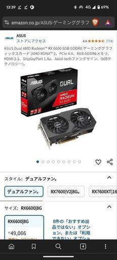 radeon rx6600定価５万