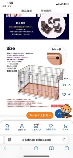 ペット用ケージ、ペット用サークル