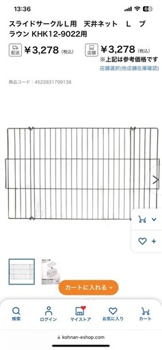 ペット用ケージ、ペット用サークル