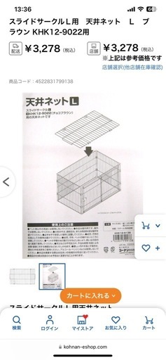 ペット用ケージ、ペット用サークル