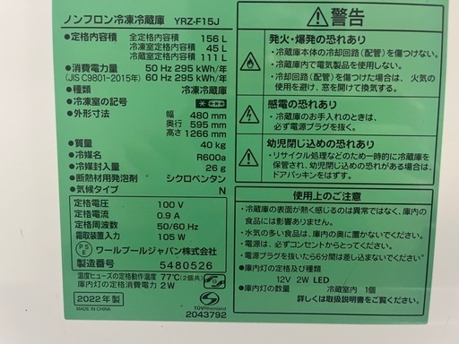 冷蔵庫