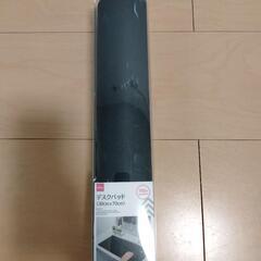 ［他のお取り引きついでにまとめて］デスクパッド(未使用)