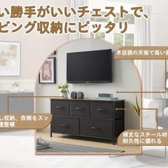 2段5引き出し　チェスト　ヴィンテージ風チェスト　テレビ台　衣類入れ　収納ケースの画像