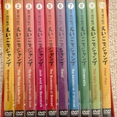 【未開封】えいごでジャンプ　DVD