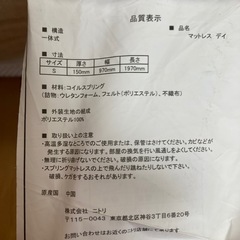 マットレスの画像