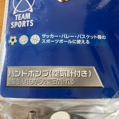 ハンドポンプ(ボール用
)の画像