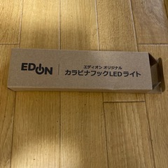未使用　LEDライトの画像