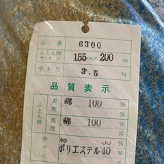 布団の画像