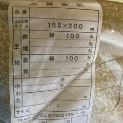 布団の画像
