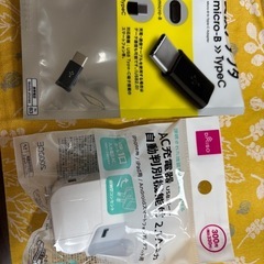 充電器