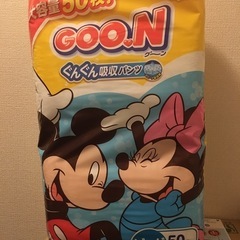 オムツを交換したい