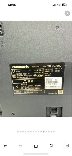 パナソニックテレビ