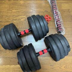 ダンベル  30kg  2個セット