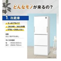 中古家電セット 国産19～21年の中古家電3点 ファミリーや二人暮らし向け 激安 高年式 中古家電セット 冷蔵庫270～350L洗濯機7kg～8kg オーブンレンジが安い エリア限定配達の画像