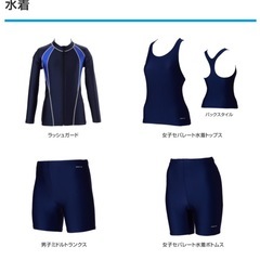水着やラッシュガード等