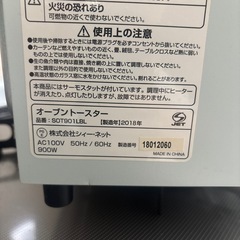 トースター　
喫茶店居酒屋の方にも…の画像