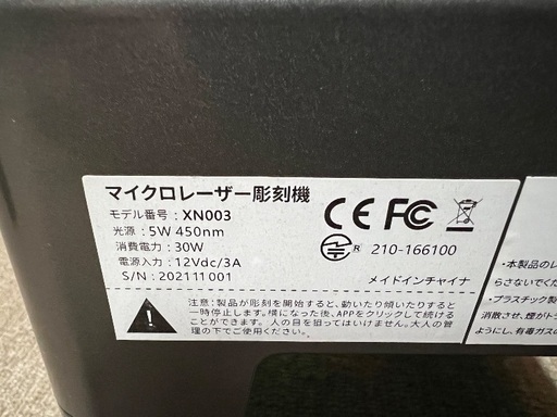 GORIFEI 5w レーザー彫刻機