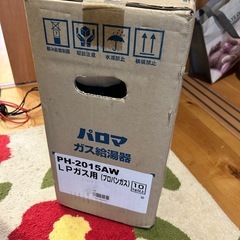 パロマ ガス給湯器 20号壁掛型 LPG用 PH-2015AW 　(未開封品)の画像