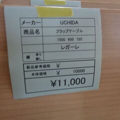 UCHIDA　フラップテーブル　岐阜 滋賀 大垣 各務ヶ原 多治見 土岐 一宮 稲沢 愛知 一宮 三重の画像