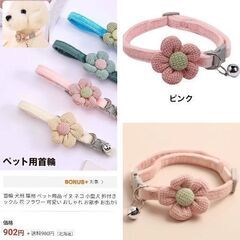 小型犬/猫ꕤフラワー首輪（新品）の画像