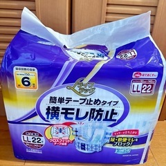 介護用 おむつ LLライフリー 22枚 簡単テープ止めタイプ 