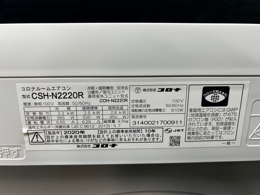2020年モデルエアコン6畳用