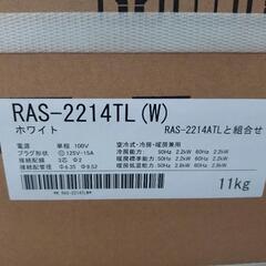 【新品】東芝 2.2kwルームエアコン RAS-2214TL(W) 冷房・暖房兼用 2024年モデル 標準工事費込み 未使用品の画像