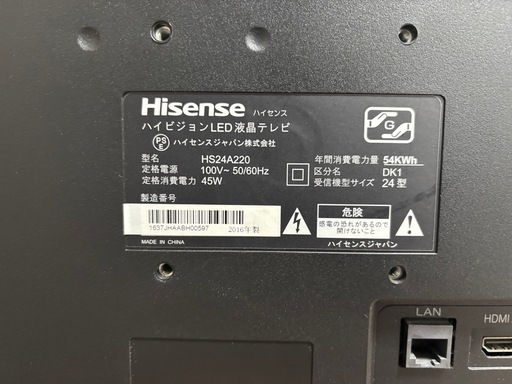 Hisense HS24A220 24インチ液晶テレビ