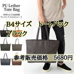 [VORQIT] ビジネスバッグ　トートバッグ メンズ  レディ...