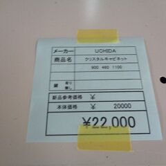 UCHIDA　クリスタルキャビネット　岐阜 滋賀 愛知 三重 一宮 大垣 各務ヶ原 多治見 土岐 一宮 稲沢