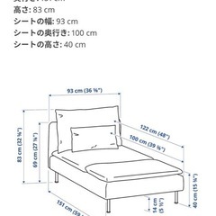 IKEA SÖDERHAMN ソーデルハムン　寝椅子の画像