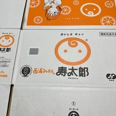 ラブライブ　寿太郎　みかん　箱　ダンボールの画像